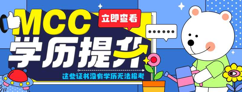 学历提升广告banner-采灵感-cailinggan.com
