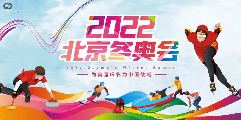 北京冬奥会2022奥运会滑雪海报-采灵感-cailinggan.com