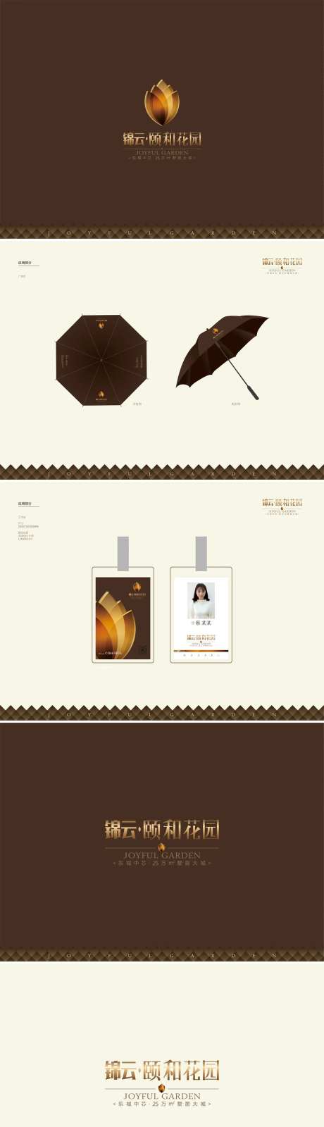 欧式高端地产提案-采灵感-https://www.cailinggan.com/