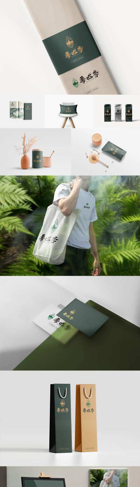 茶叶包装品牌VI样机-采灵感-https://www.cailinggan.com/