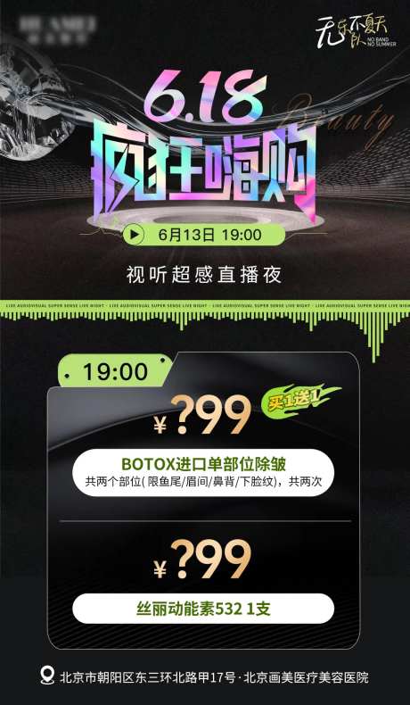 618疯狂嗨购-采灵感-https://www.cailinggan.com/