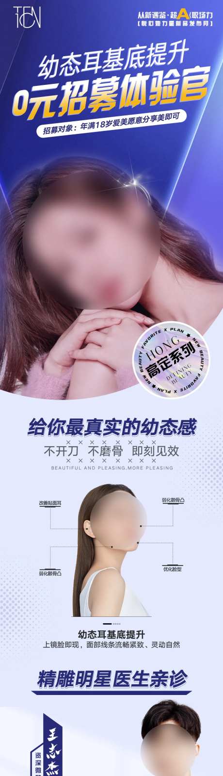 幼态耳基底0元招募-采灵感-https://www.cailinggan.com/