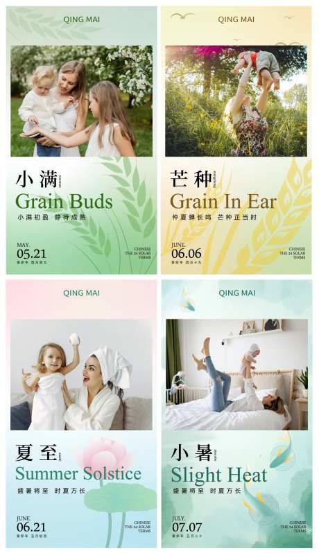 妇产二十四节气海报-采灵感-https://www.cailinggan.com/