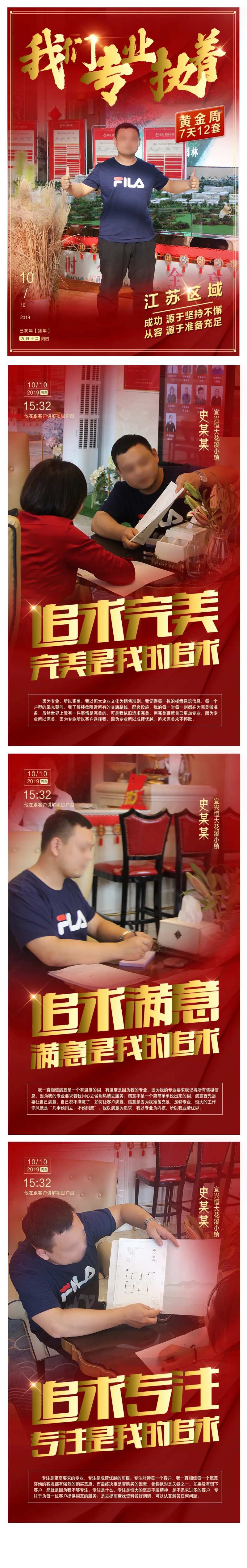房地产人物热销红色宣传海报-采灵感-cailinggan.com