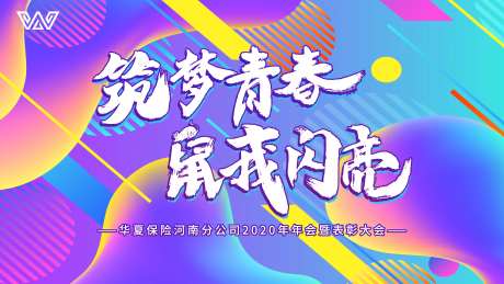 炫彩炫酷鼠年几何主视觉背景年会-采灵感-https://www.cailinggan.com/