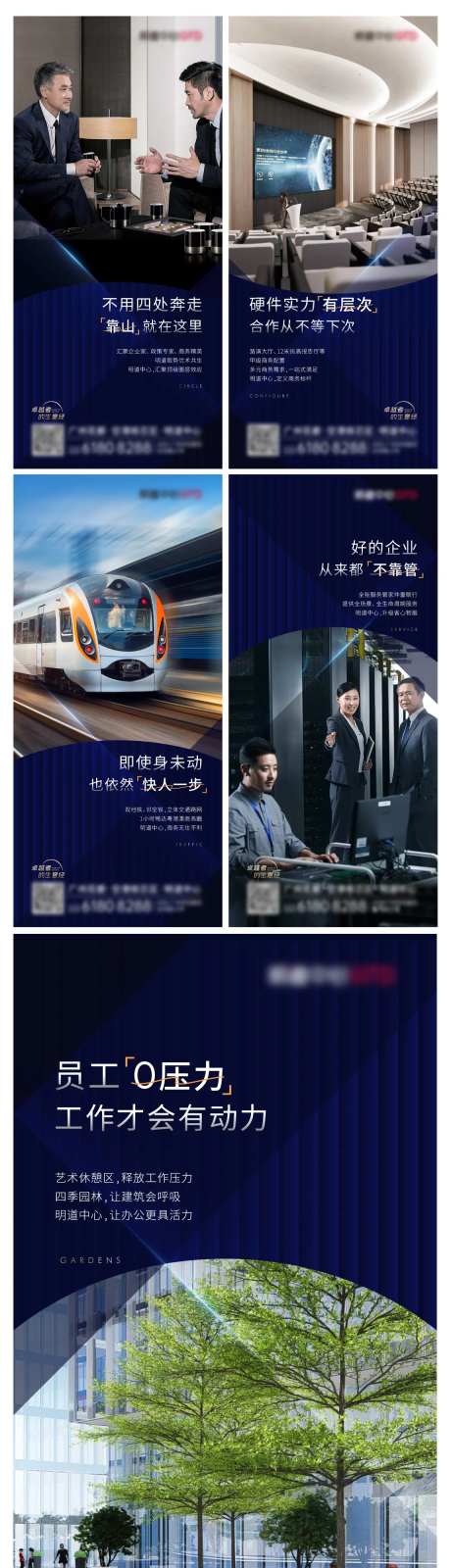 地产质感圈层品牌系列海报单图-采灵感-https://www.cailinggan.com/