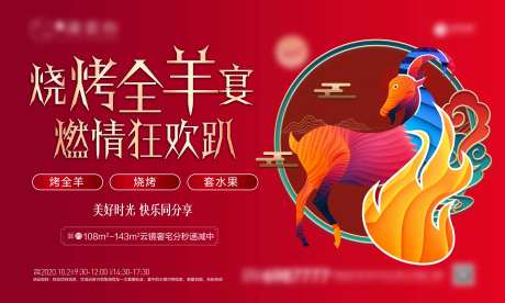 烤全羊-采灵感-https://www.cailinggan.com/
