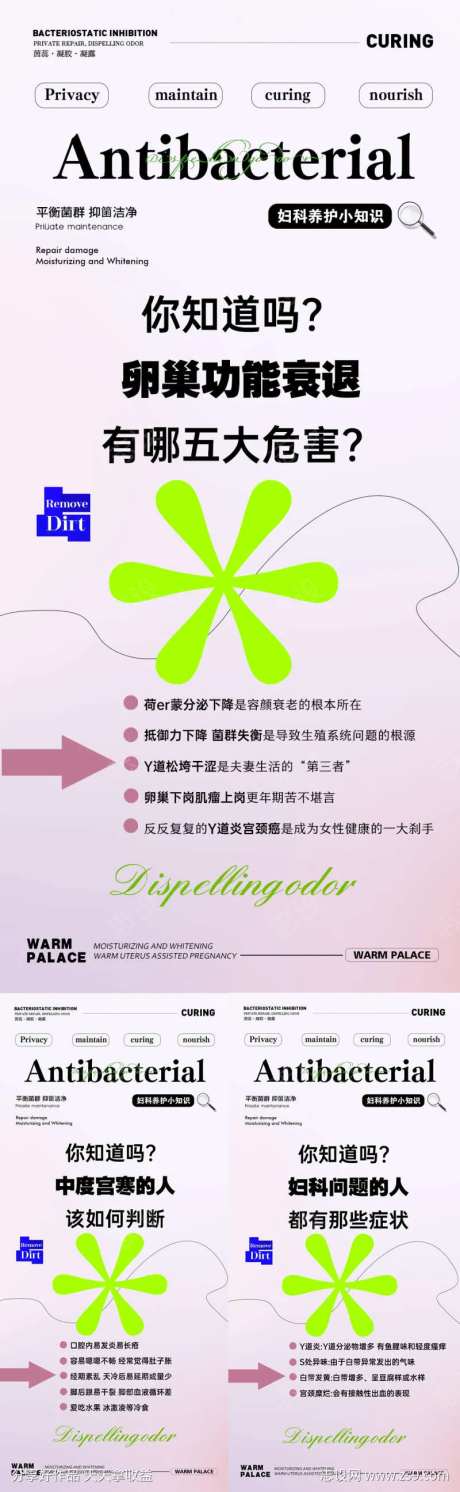 卵巢功能衰退的危害-采灵感-https://www.cailinggan.com/