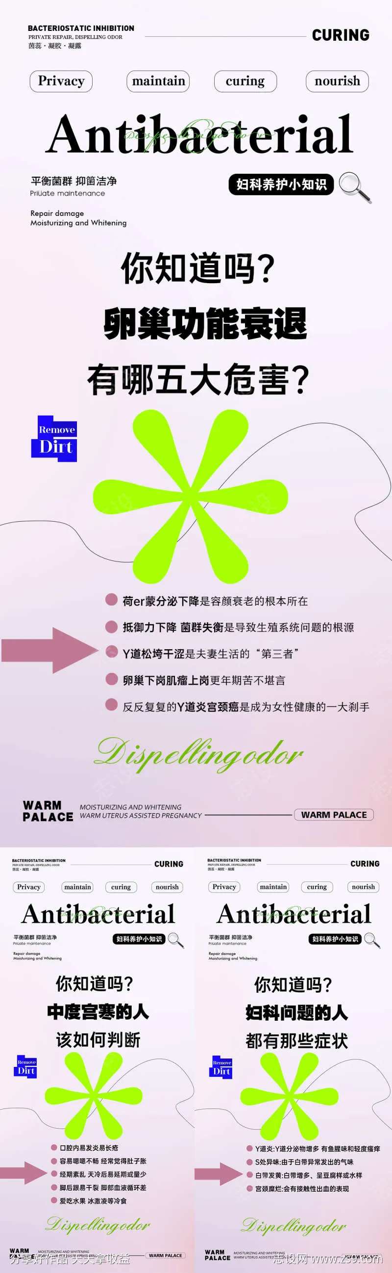 卵巢功能衰退的危害-采灵感-cailinggan.com