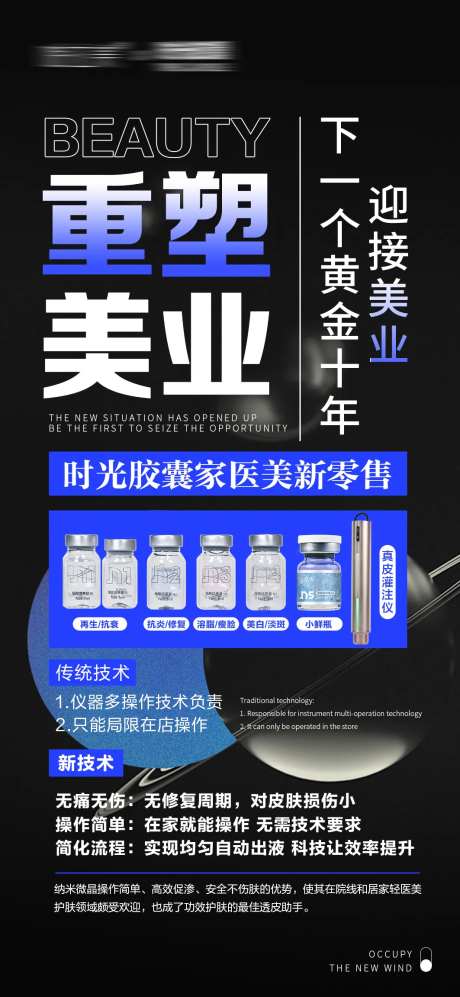 重塑美业-采灵感-https://www.cailinggan.com/