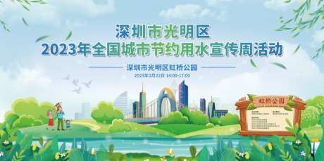 节约用水宣传活动主视觉-采灵感-https://www.cailinggan.com/