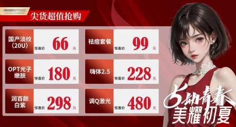 美团尖货超值抢购轮播图banner-采灵感-https://www.cailinggan.com/