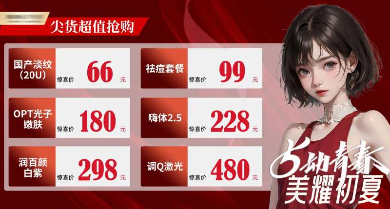 美团尖货超值抢购轮播图banner-采灵感-cailinggan.com