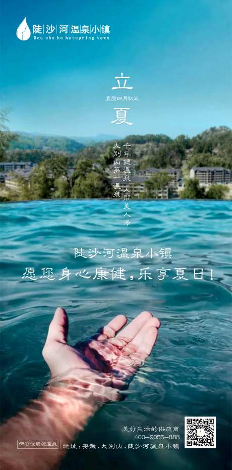 立夏海报-采灵感-https://www.cailinggan.com/