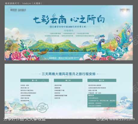 云南看房游券-采灵感-https://www.cailinggan.com/