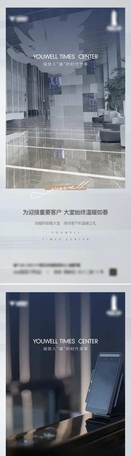 写字楼价值点加推系列海报-采灵感-https://www.cailinggan.com/