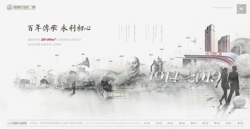 地产中式民国风地产提报民国合成水墨古-采灵感-cailinggan.com