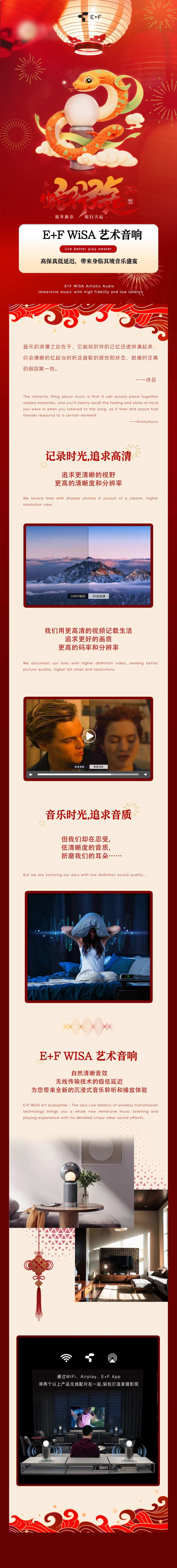 春节长图文-采灵感-cailinggan.com