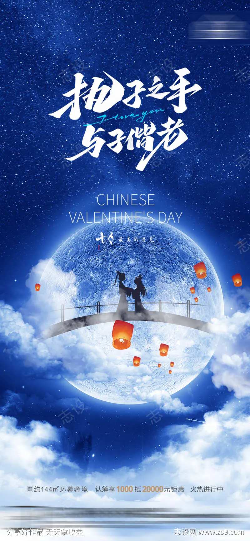 执子之手与子偕老-采灵感-cailinggan.com