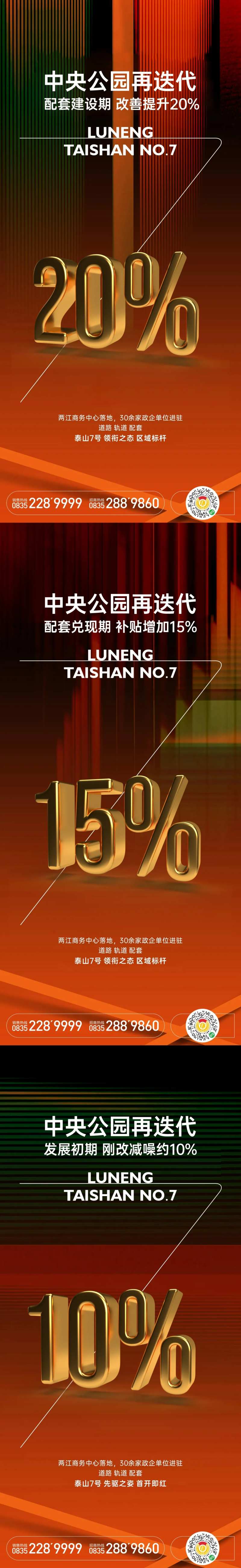 城市中央城区旧改-采灵感-cailinggan.com