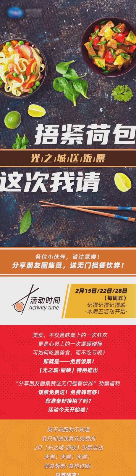 欧式高档简餐美食长图海报-采灵感-https://www.cailinggan.com/