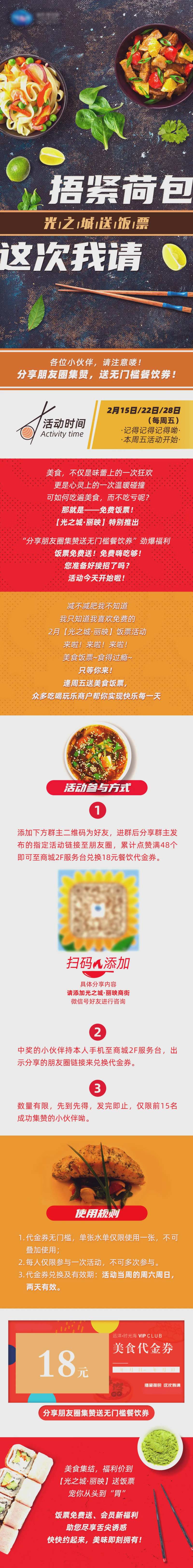 欧式高档简餐美食长图海报-采灵感-cailinggan.com