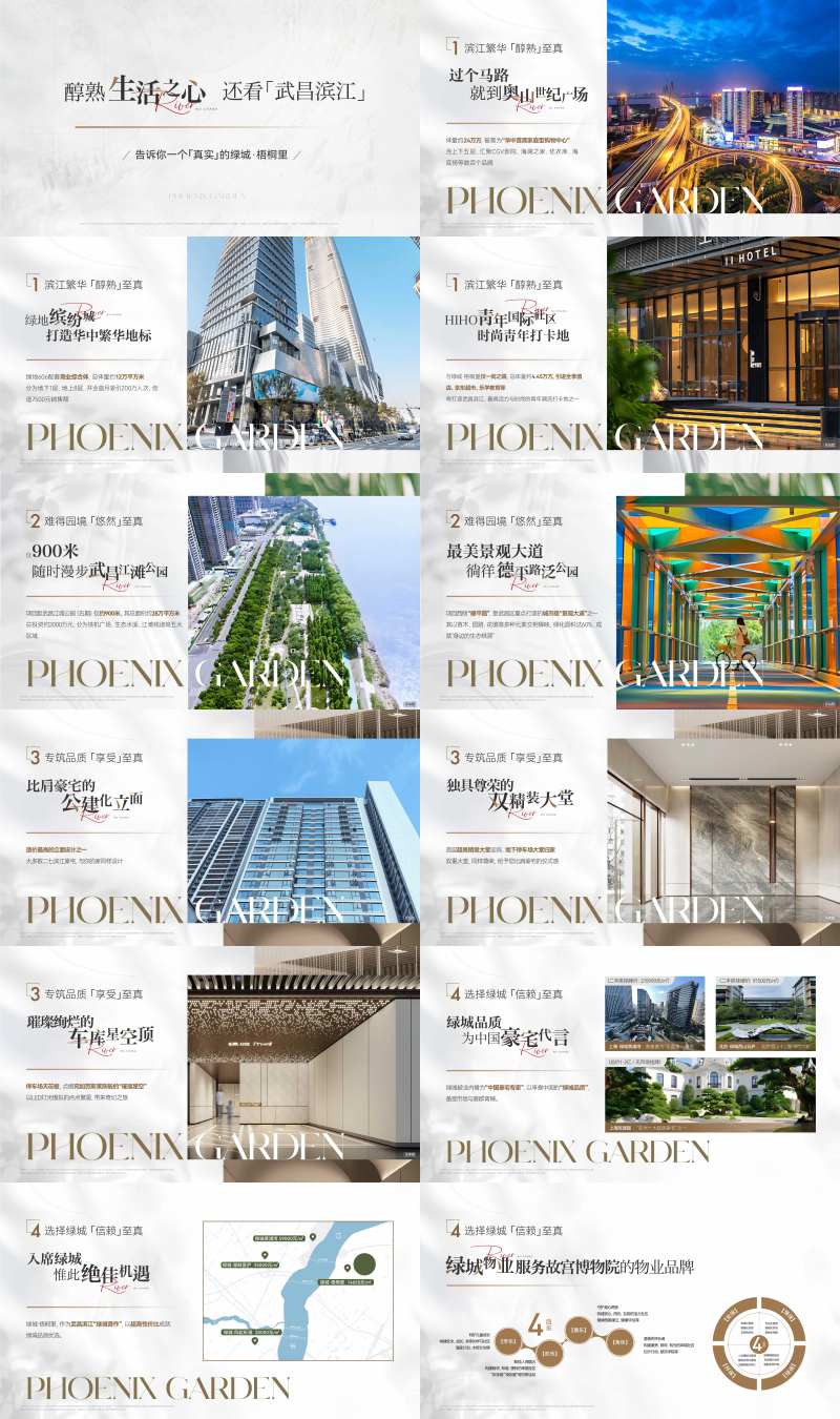 地产销售道具PPT-采灵感-cailinggan.com