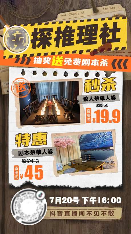 推理悬疑海报-采灵感-https://www.cailinggan.com/
