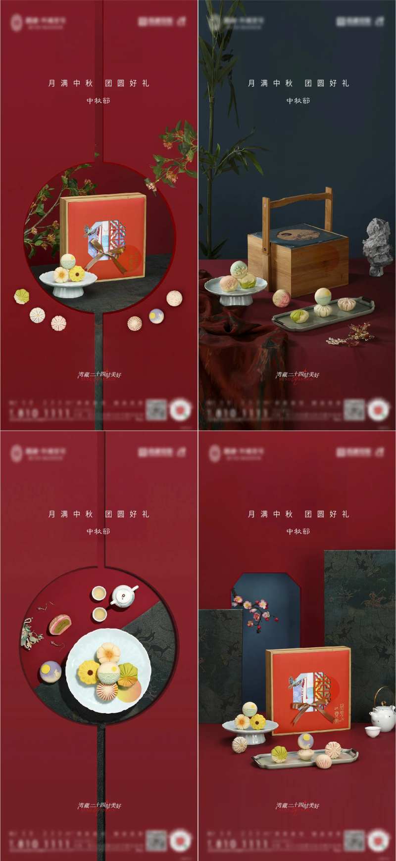 中国传统节日中秋节系列海报-采灵感-cailinggan.com