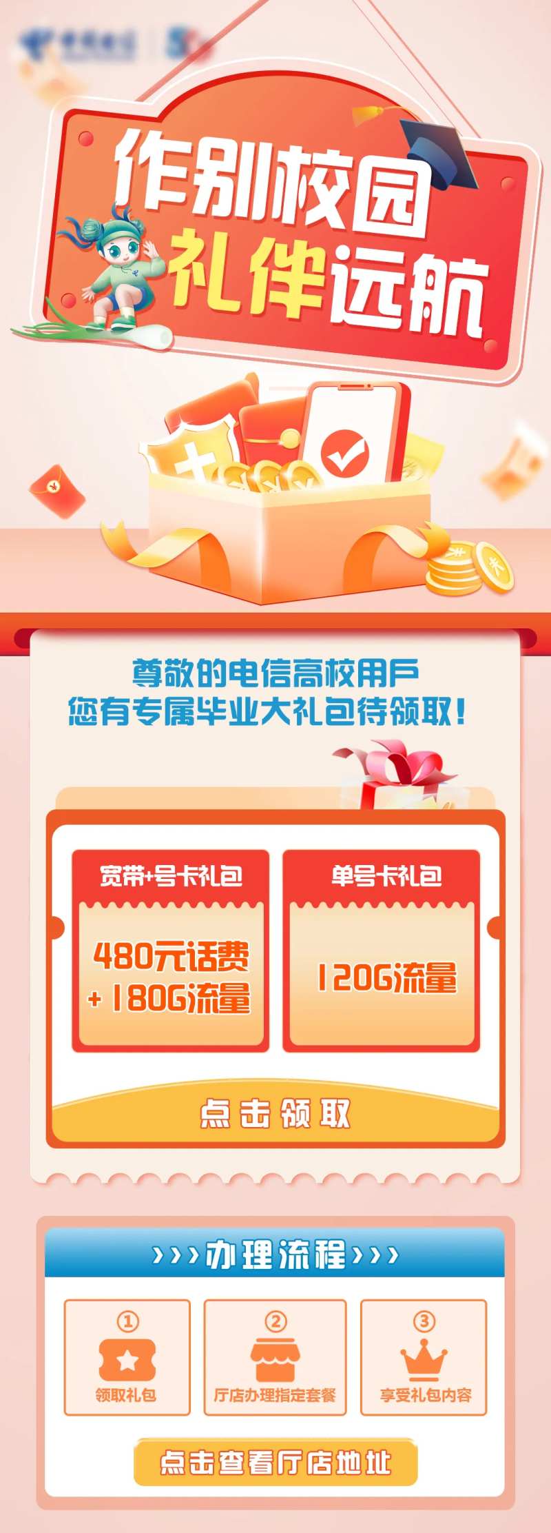 小程序活动电商首页-采灵感-cailinggan.com