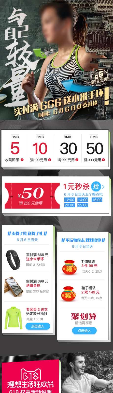 运动鞋服日常聚划算活动页面-采灵感-https://www.cailinggan.com/