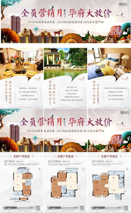 地产高端三宫格长图海报-采灵感-https://www.cailinggan.com/