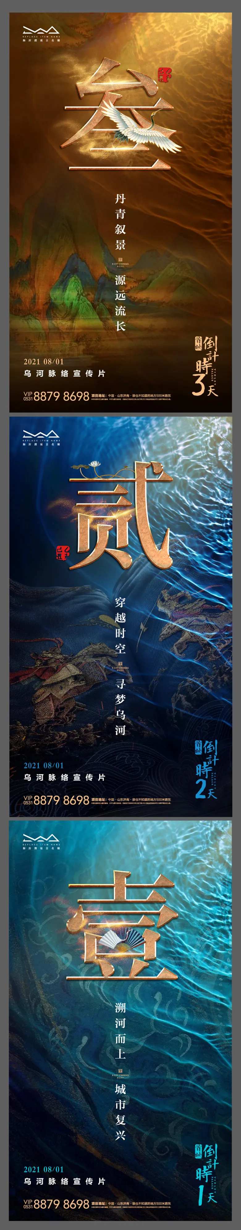 宣传片放映倒计时系列海报-采灵感-cailinggan.com