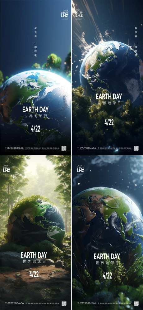 世界地球日海报-采灵感-https://www.cailinggan.com/