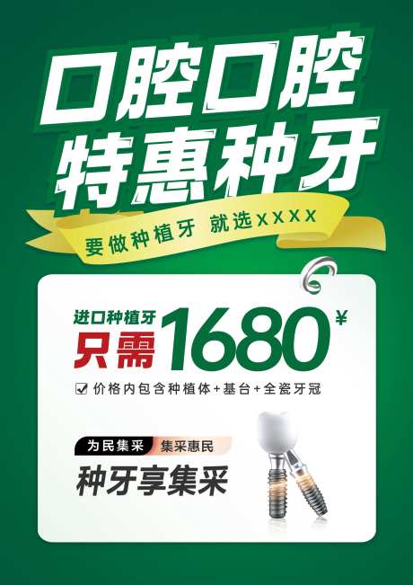 口腔A4画面-采灵感-https://www.cailinggan.com/