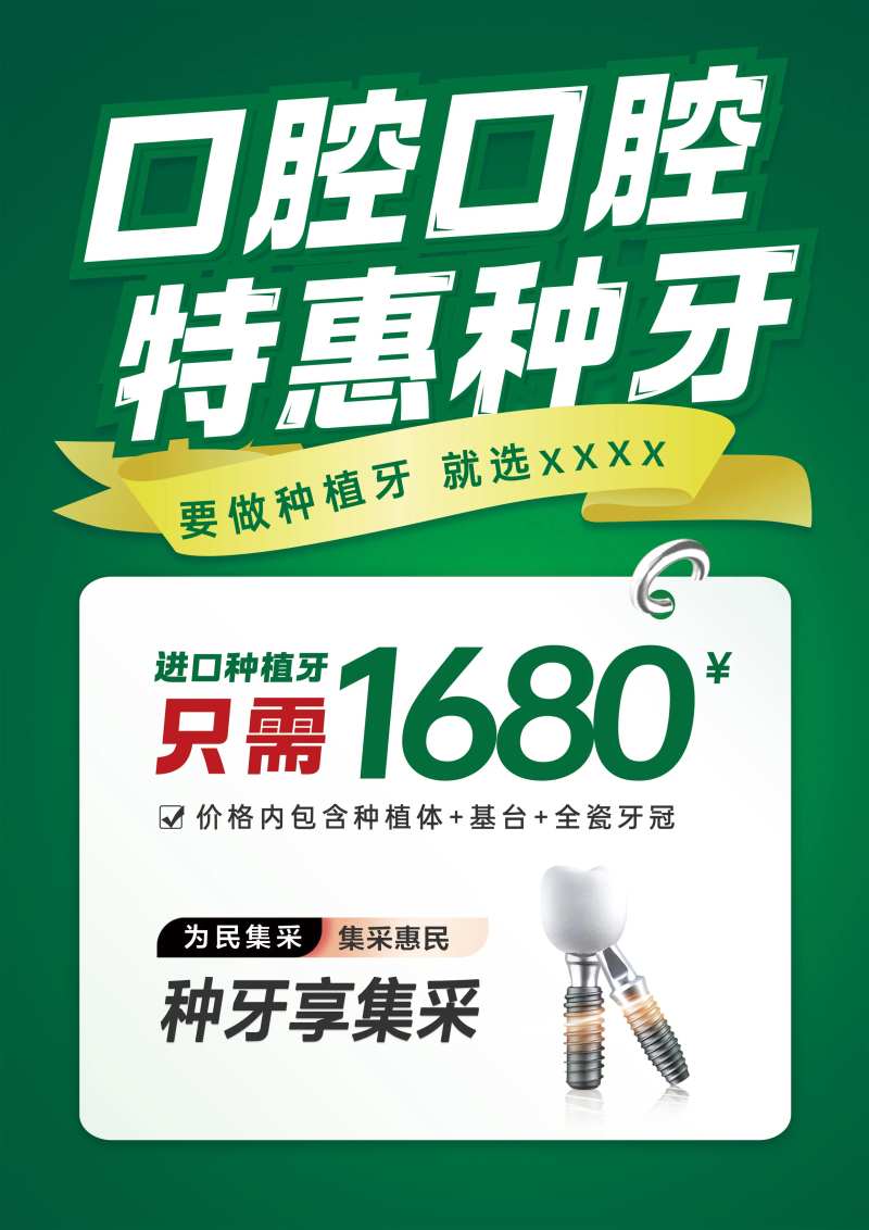 口腔A4画面-采灵感-cailinggan.com