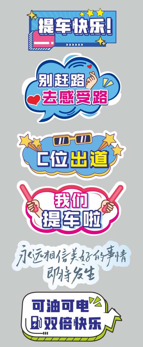 交车举牌 -采灵感-https://www.cailinggan.com/