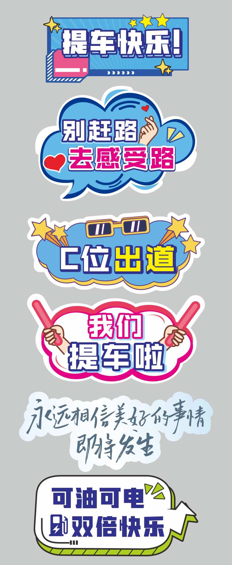 交车举牌 -采灵感-cailinggan.com