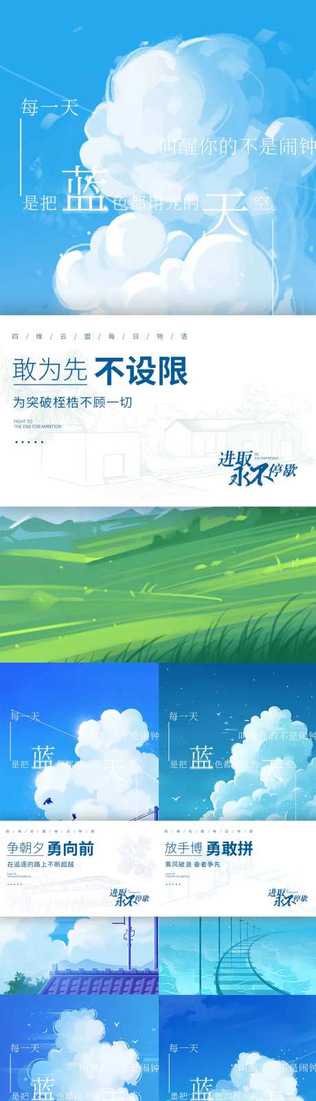 早安分享系列海报-采灵感-https://www.cailinggan.com/