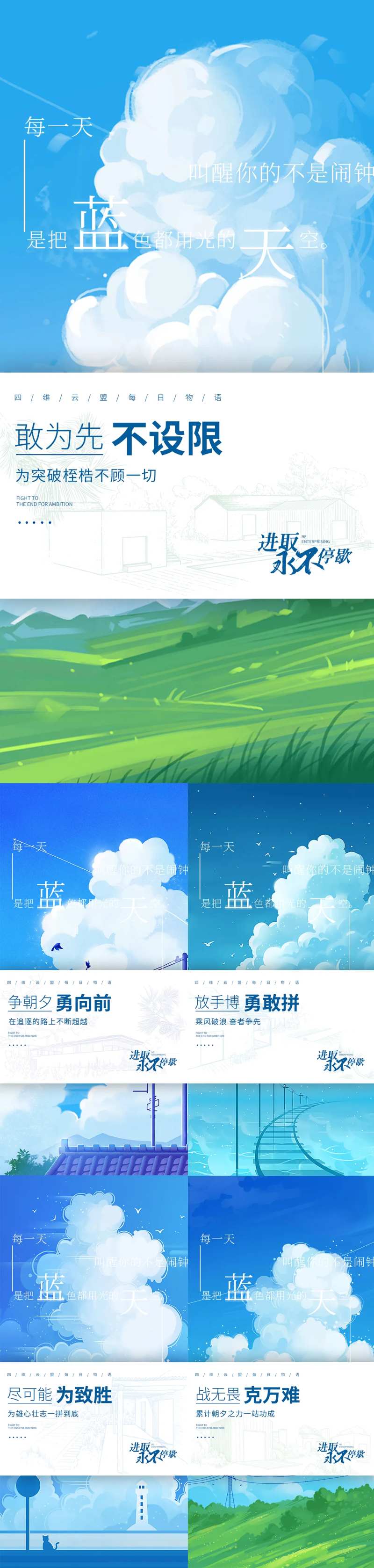 早安分享系列海报-采灵感-cailinggan.com
