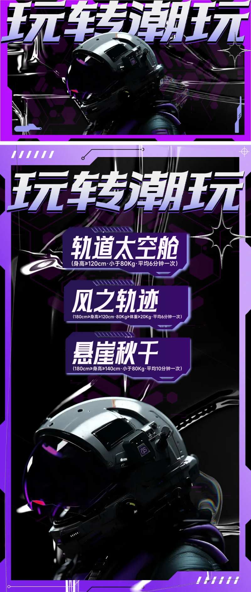 潮玩电竞海报展板-采灵感-cailinggan.com