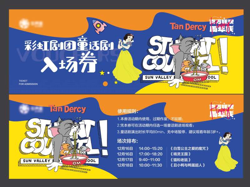 兑换券-采灵感-cailinggan.com