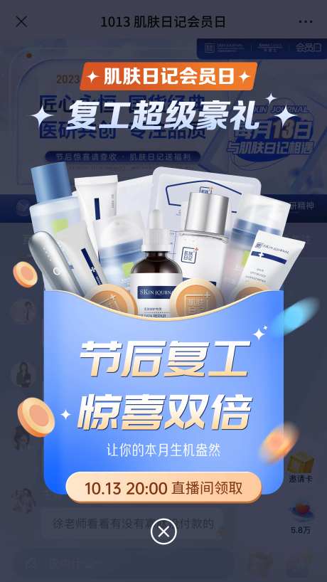 小程序弹窗海报-采灵感-https://www.cailinggan.com/