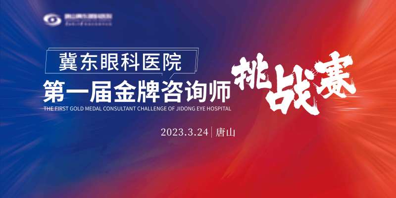 咨询师挑战赛-采灵感-cailinggan.com
