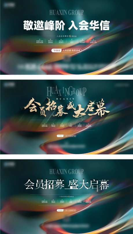 入会视频封面-采灵感-https://www.cailinggan.com/