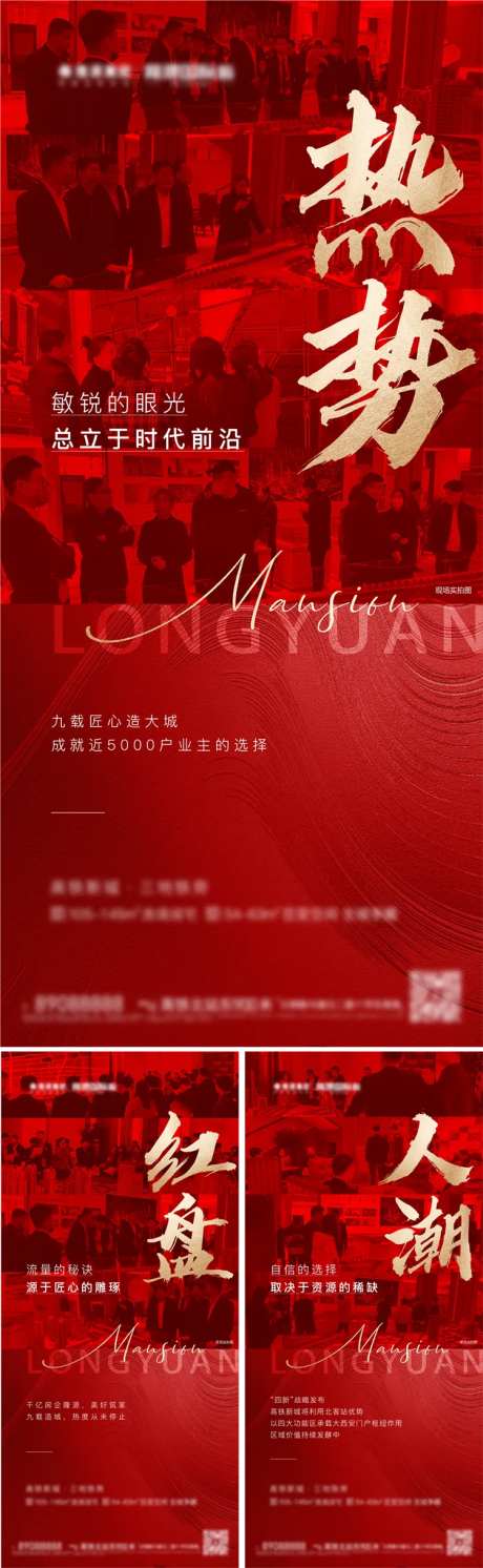 热销人潮热势-采灵感-https://www.cailinggan.com/