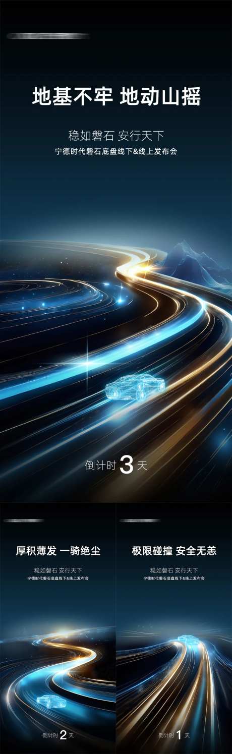 科技感绚丽倒计时海报-采灵感-https://www.cailinggan.com/