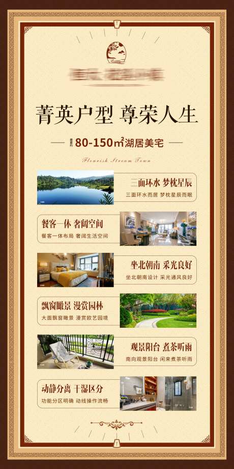 售楼处项目优势展架-采灵感-https://www.cailinggan.com/