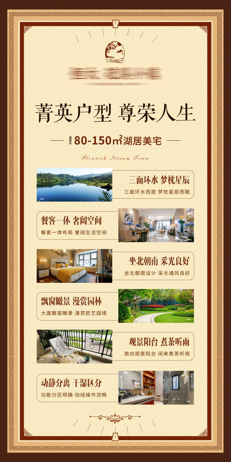 售楼处项目优势展架-采灵感-cailinggan.com