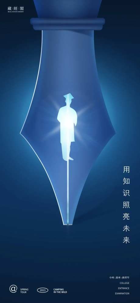 希望之光海报-采灵感-https://www.cailinggan.com/